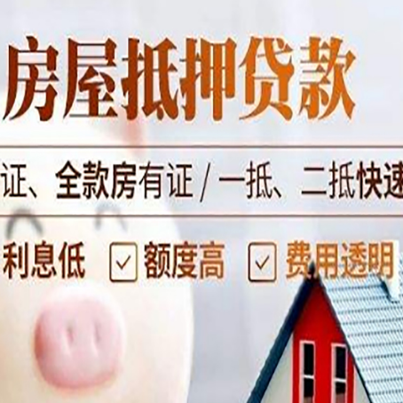 云浮房子抵押贷款利率上涨对市场的影响