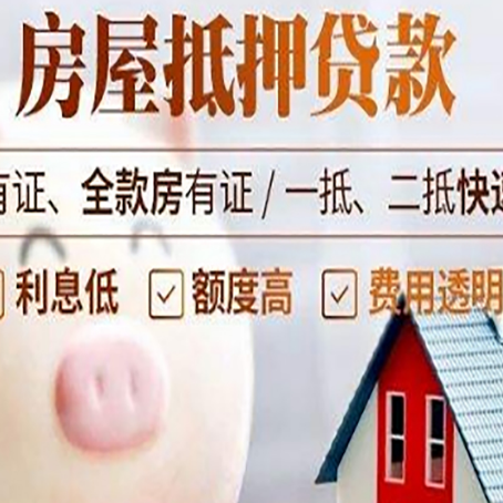 云浮贷款中介公司新渝启服实力公司