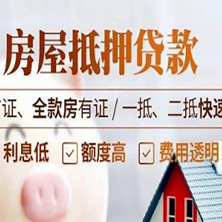 云浮房产抵押贷款哪家银行好办?