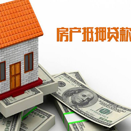 云浮房屋抵押贷款后多久银行才放款?