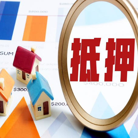 云浮房屋抵押贷款容易申请吗？