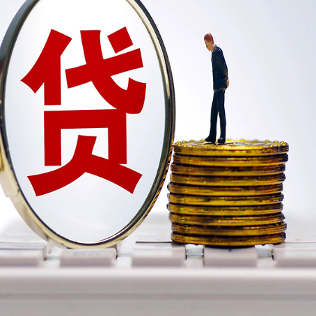云浮房子抵押贷款有哪些办理流程?