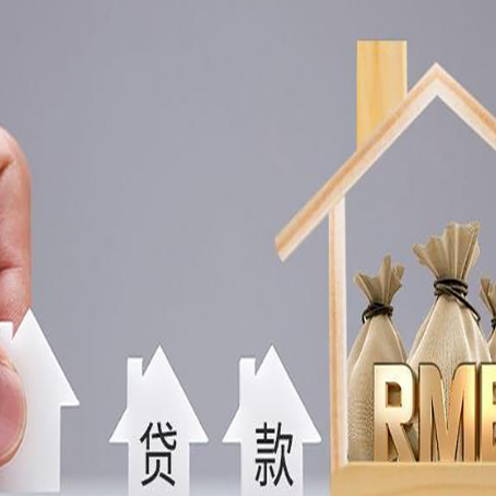 云浮助贷中介公司新渝启服靠谱